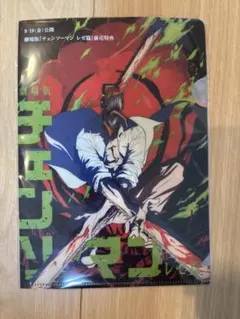 チェンソーマン 劇場版 レゼ編　特典