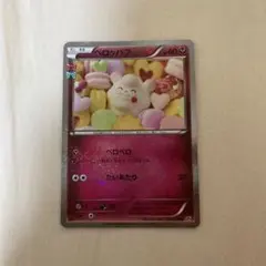 ペロッパフ U CP3 ポケキュンコレクション 023/032 PSA10 PSA10 鑑定品 連番》 ペロッパフ ペロリーム ポケキュンコレクション