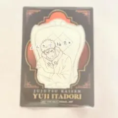 呪術廻戦 死滅回游 ロフト 後半 特典 ノベルティ クリアカード 虎杖悠仁 線画