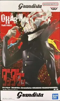 ダンダダン　Grandista OKARUN オカルン フィギュア