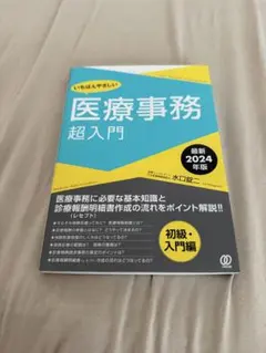 【最新版】令和7年 2025年 U-CAN 医療事務講座 未使用品 最新版】令和7年 2025年 U-CAN 医療事務講座 未使用品