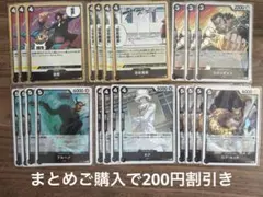 ワンピースカード　ロブルッチデッキパーツ　黒Rまとめ売り