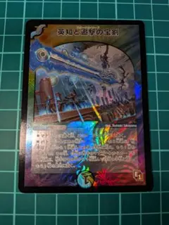 2026年最新】エターナルソードの人気アイテム - メルカリ