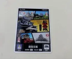国宝五城 ロゲットカード 犬山城 オシロボットカード付き - メルカリ