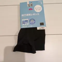 レディース　インナーパンツ　レギンス　マイクロ丈　クール　新品