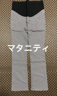 【新品】マタニティ ストレッチギンガムスリムパンツM72
