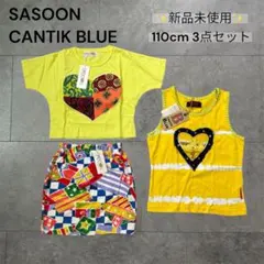 新品未使用 110cm 3点セットsasoon/CANTIKBLUE 女の子 夏のサムネイル