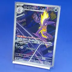 t*e様 ストリンダー AR インフェルノX