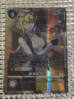 デジモンカード BT22 暮海 杏子 パラレル