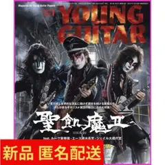 聖飢魔II ポスター各種 Amazon.co.jp: 聖飢魔II ポスター冊子 : おもちゃ