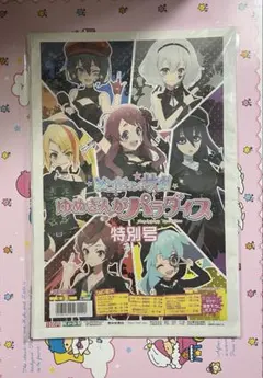 ゾンビランドサガ ラベル缶 第2弾 ゆめぎんがパラダイス 2号+5号