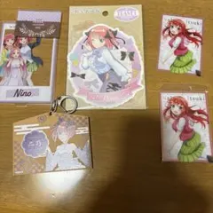 五等分の花嫁　グッズ　まとめ売り