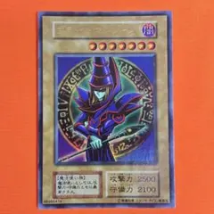 【送料無料】遊戯王　ブラック•マジシャン　ウルレア　イラスト違い　希少　現品限り