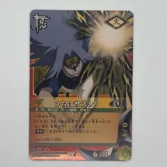 ナルト カード NARUTO うちはサスケ 忍術大全 状態2 - メルカリ