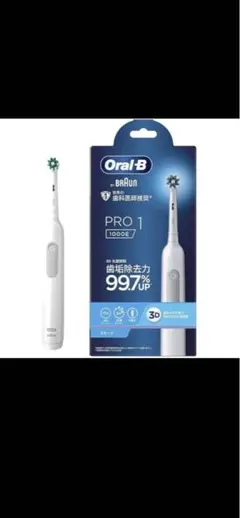 使用約1ヶ月極美品Oral-B PRO 1 1000E 電動歯ブラシ本体 箱無し