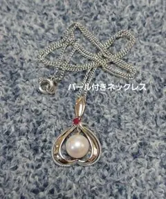 パール付きsilverネックレス