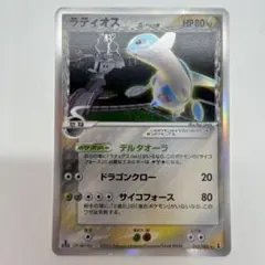 2025年最新】ラティオス δの人気アイテム - メルカリ