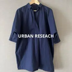 【美品】URBAN RESEACH アーバンリサーチ ネイビー シャツ 五分袖