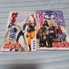 NARUTO展 来場者特典 新伝・風の書 - メルカリ