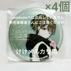 七草にちか はばたきラジオステーション セット アクスタ グリッター缶バッジ 七草にちか はばたきラジオステーション セット アクスタ