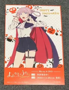 よふかしのうた　ハロウィン　ポストカードのサムネイル