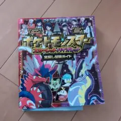 ポケットモンスター 趣味