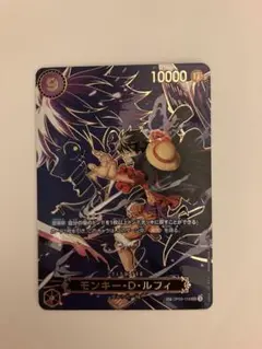 13弾SP モンキー・D・ルフィ