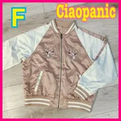 フリーサイズ⭐️チャオパニック　リバーシブル　スカジャン　ジャケット