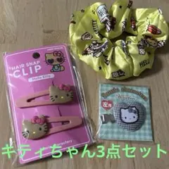 サンリオ 日焼けキティ ヘアスナップクリップ ハート型ヘアピン シュシュ セット