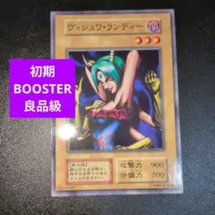 遊戯王 ヴィシュワランディー f42 - メルカリ