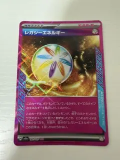 レガシーエネルギー ACE SV8a テラスタルフェスex 187/187