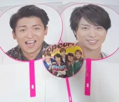 嵐 popcorn うちわ