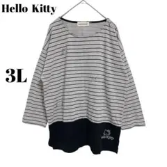 【ハローキティ】七分袖カットソー ボーダー グレー サンリオ 3L 大きめ