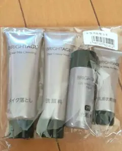 2025年最新】BRIGHTAGE スキンケア・基礎化粧品 トライアルセット