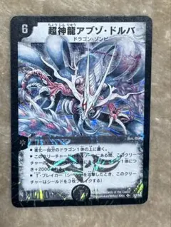 2026年最新】アブゾドルバの人気アイテム - メルカリ