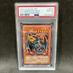 PSA10 メンタルオーバー・デーモン 1枚 MOD 遊戯王 レリーフ - メルカリ