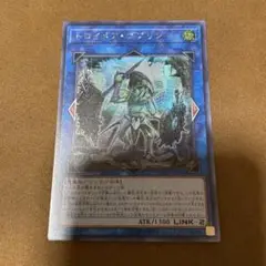 遊戯王　トロイメアゴブリン　シークレット　→990
