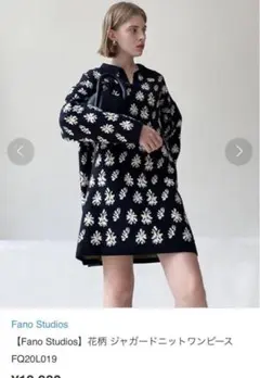 Fanostudios花柄ジャガードニットワンピのサムネイル