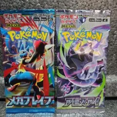 ポケモンカードゲーム メガドリーム アビスアイ 未開封パック - メルカリ
