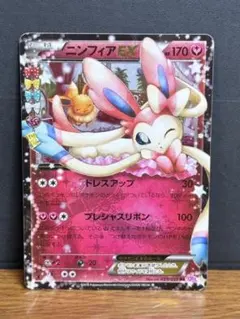 ニンフィアEX RR CP3 ポケキュンコレクション 025/032 ポケキュンのサムネイル