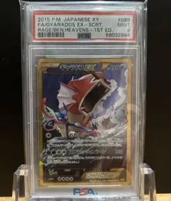 フォローで割引！ ポケモンカード PSA7 ギャラドスＥＸ XY9 UR 1st フォローで割引！ ポケモンカード PSA7 ギャラドスEX XY9 UR