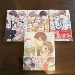 ハルメイ①-③巻、ILLUSTRATION-BOOKのサムネイル