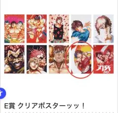 2026年最新】刃牙 ポスターの人気アイテム - メルカリ