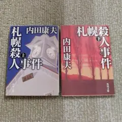 2冊セット】東京の異界 渋谷円山町 & 東京最後の異界 鶯谷 - メルカリ