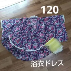 桜柄 浴衣ドレス 黄色帯 120