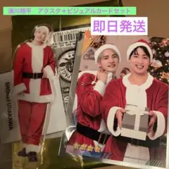 浦川翔平 アクリルスタンド　クリスマスver