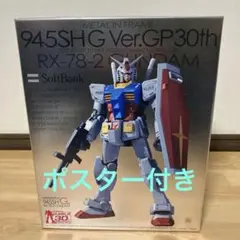 RX-78-2 ガンダム Ver.GP30th - メルカリ