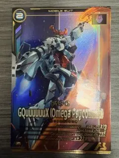 ジークアクス　アーセナルベース