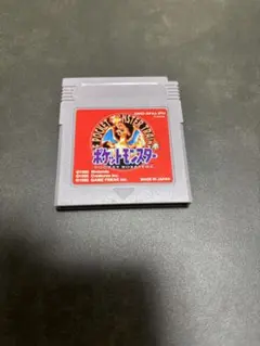 ポケットモンスター 赤 ゲームボーイソフト