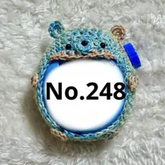 たまごっちパラダイスカバー くま（No.248）